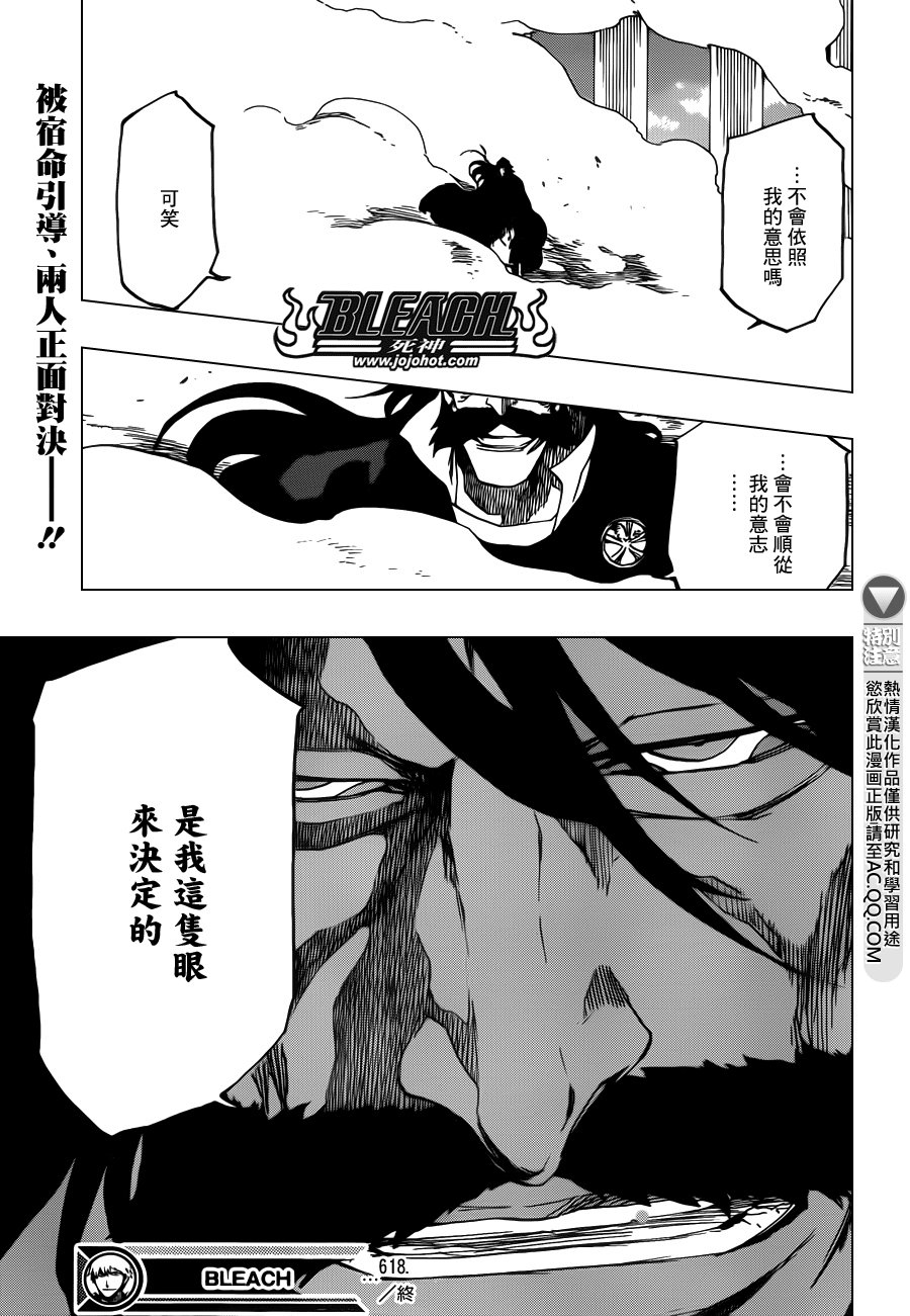 第618话 The Dark Arm