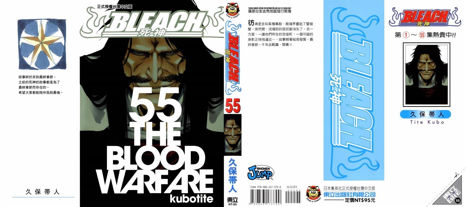 第55卷
