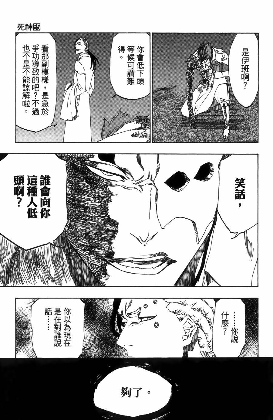第55卷