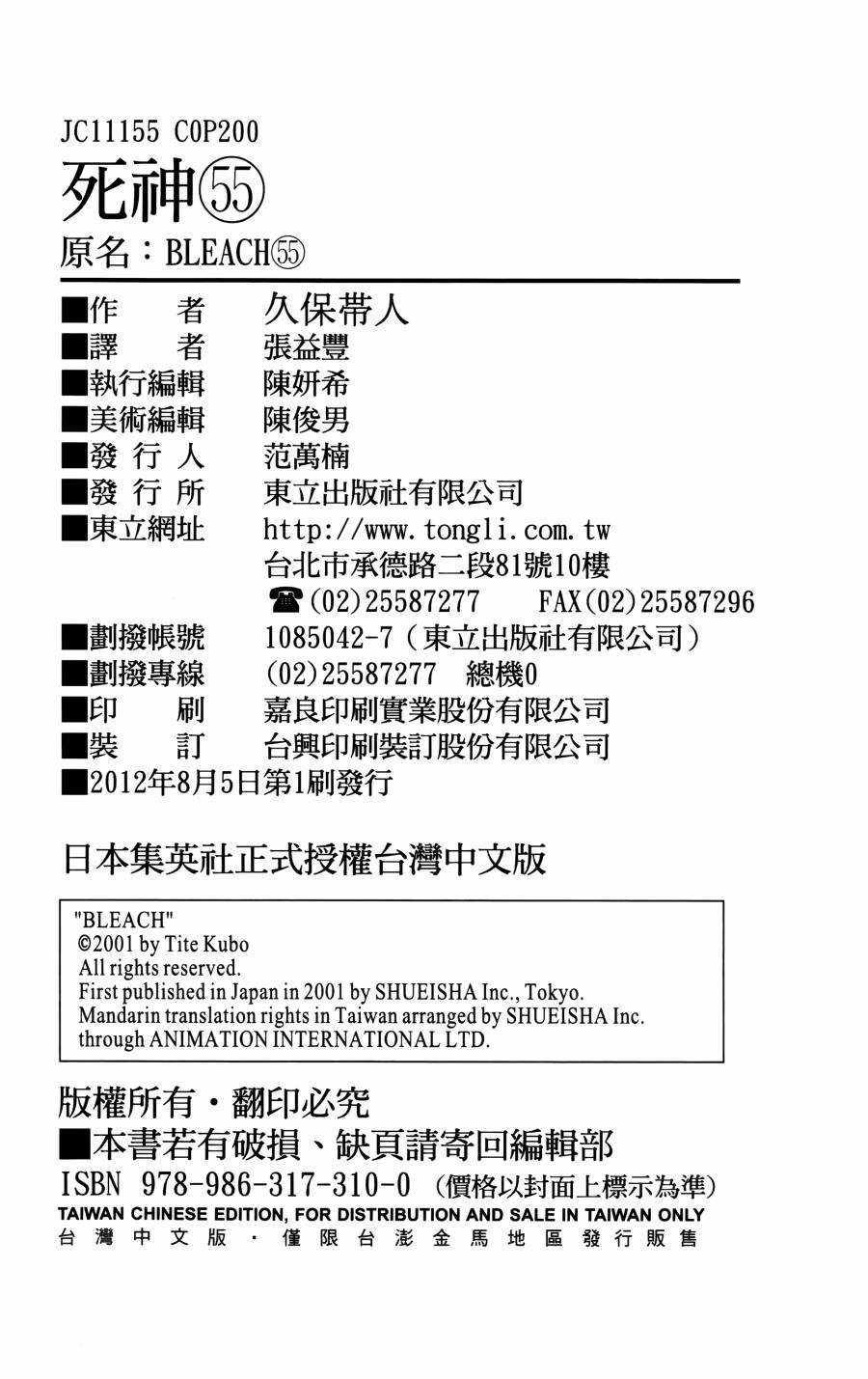 第55卷