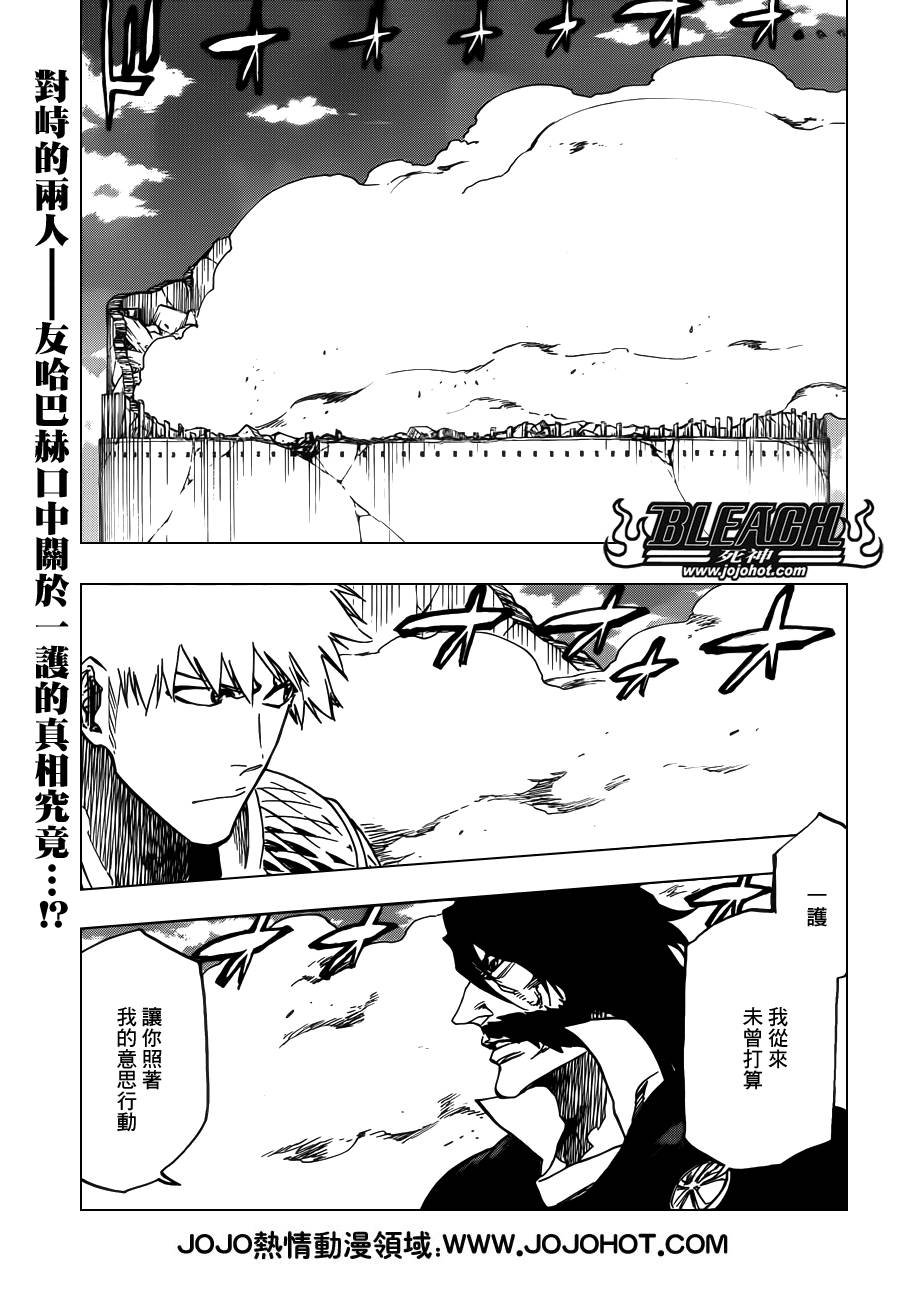 第619话 The Betrayer