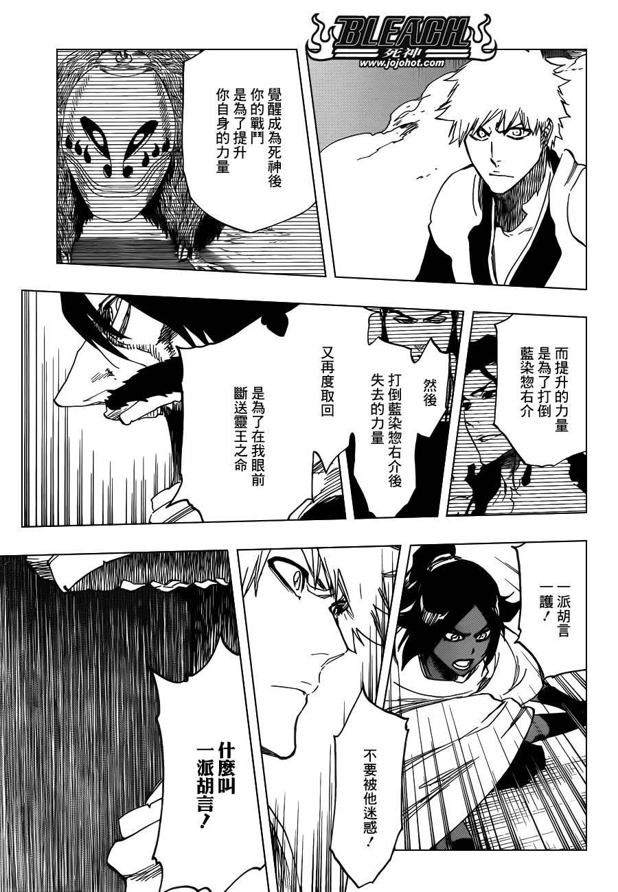 第619话 The Betrayer