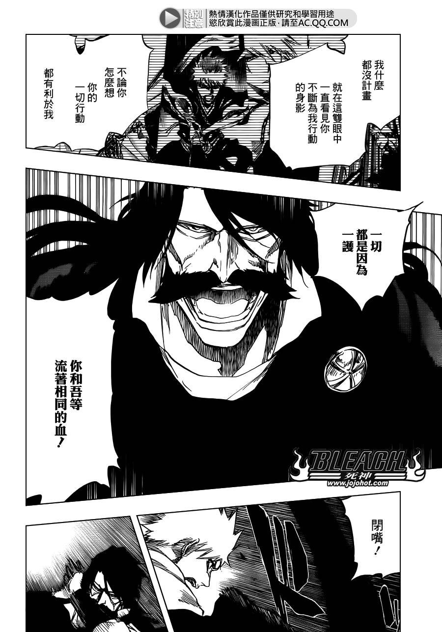 第619话 The Betrayer