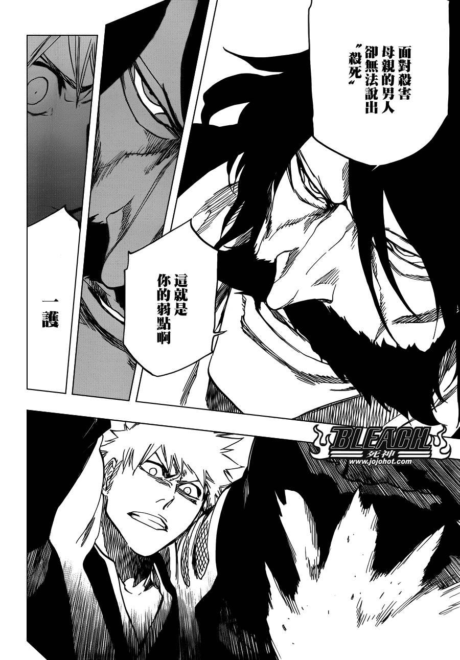 第619话 The Betrayer