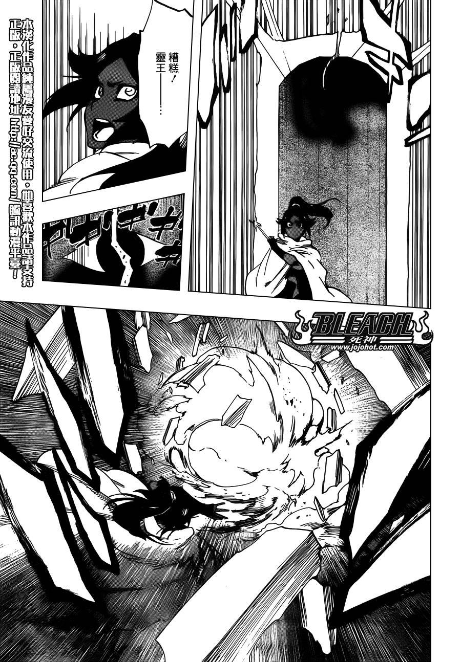 第619话 The Betrayer