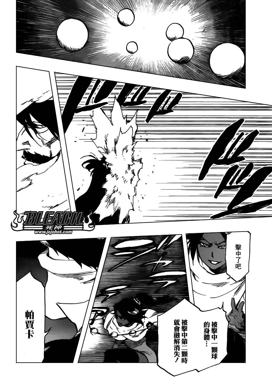 第619话 The Betrayer