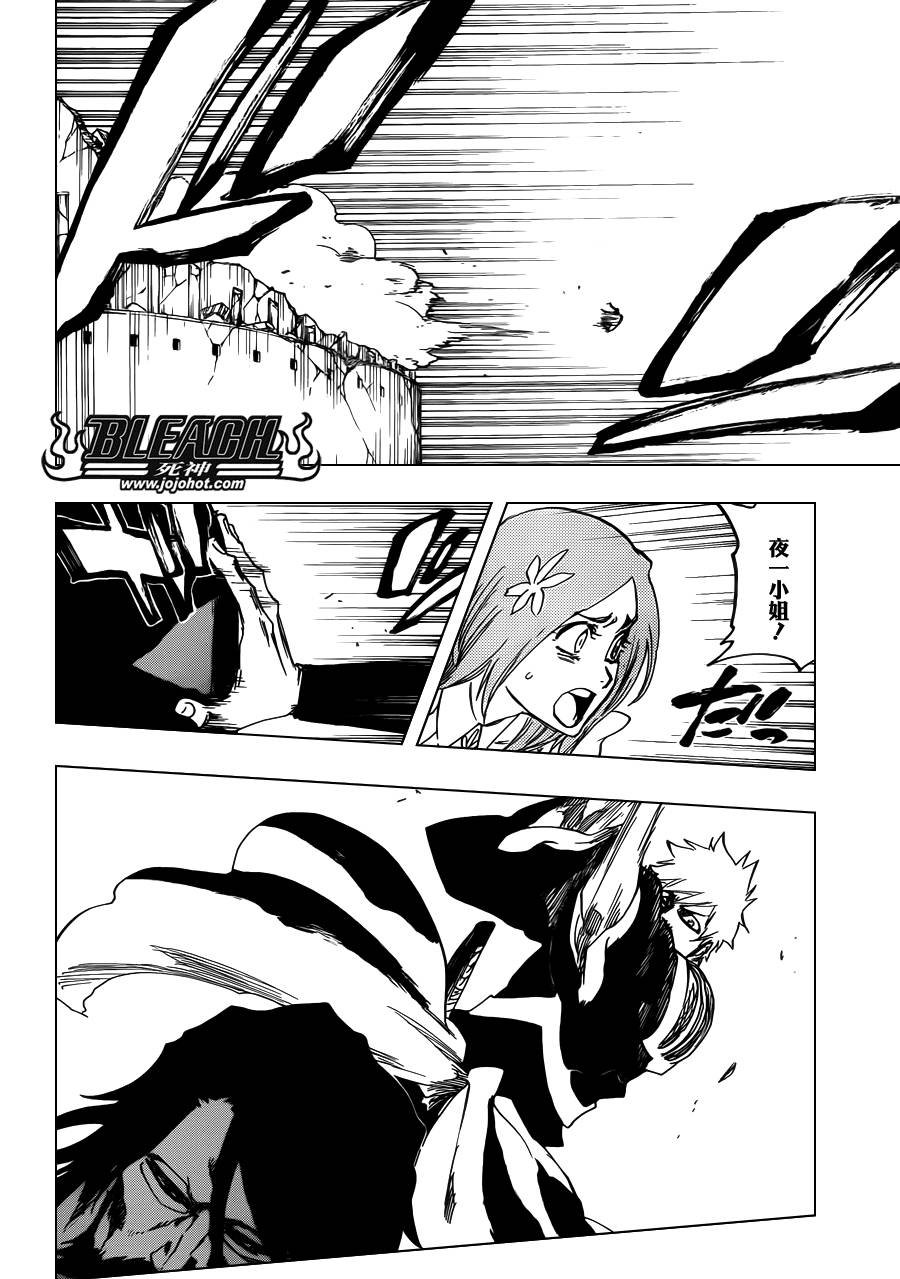 第619话 The Betrayer