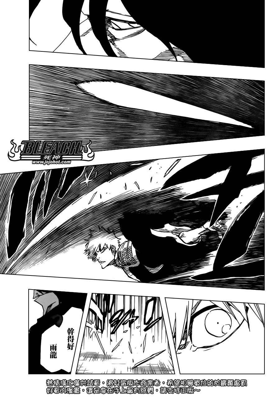 第619话 The Betrayer