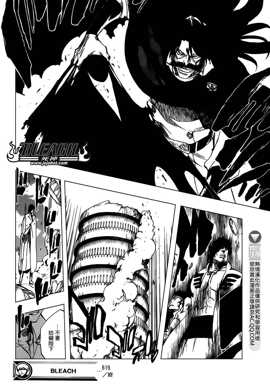第619话 The Betrayer