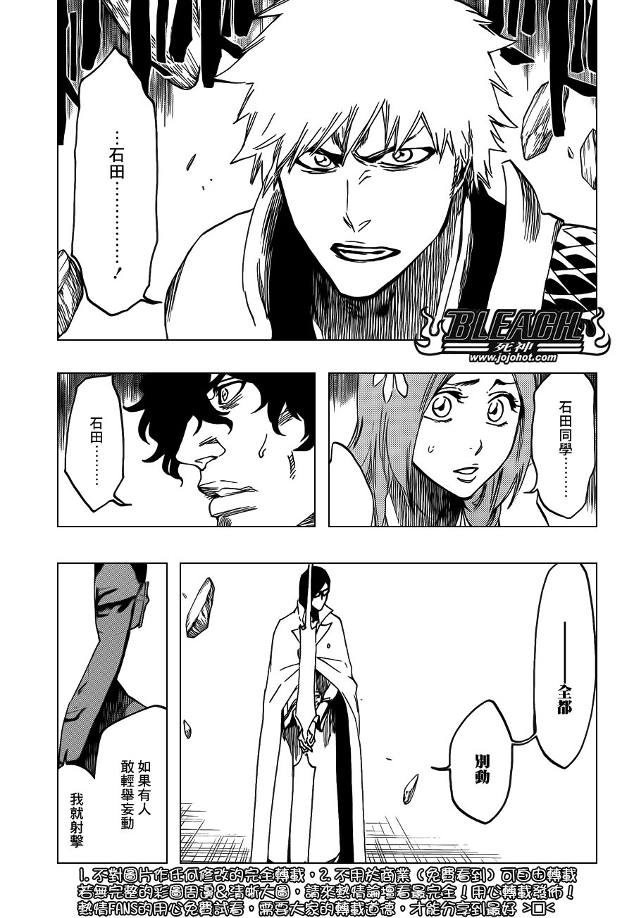 第620话 Where Do You Stand