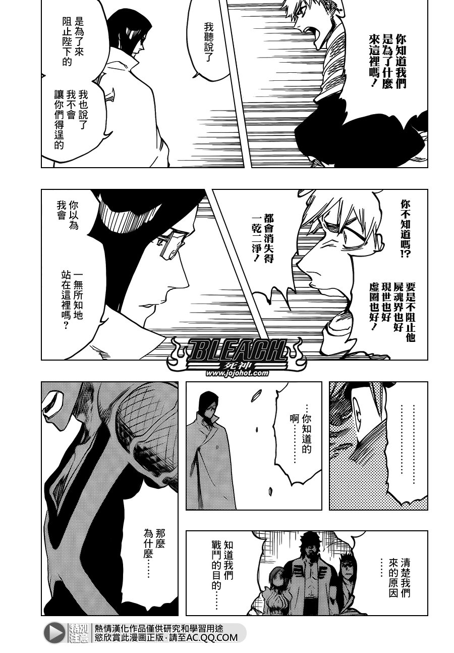 第620话 Where Do You Stand