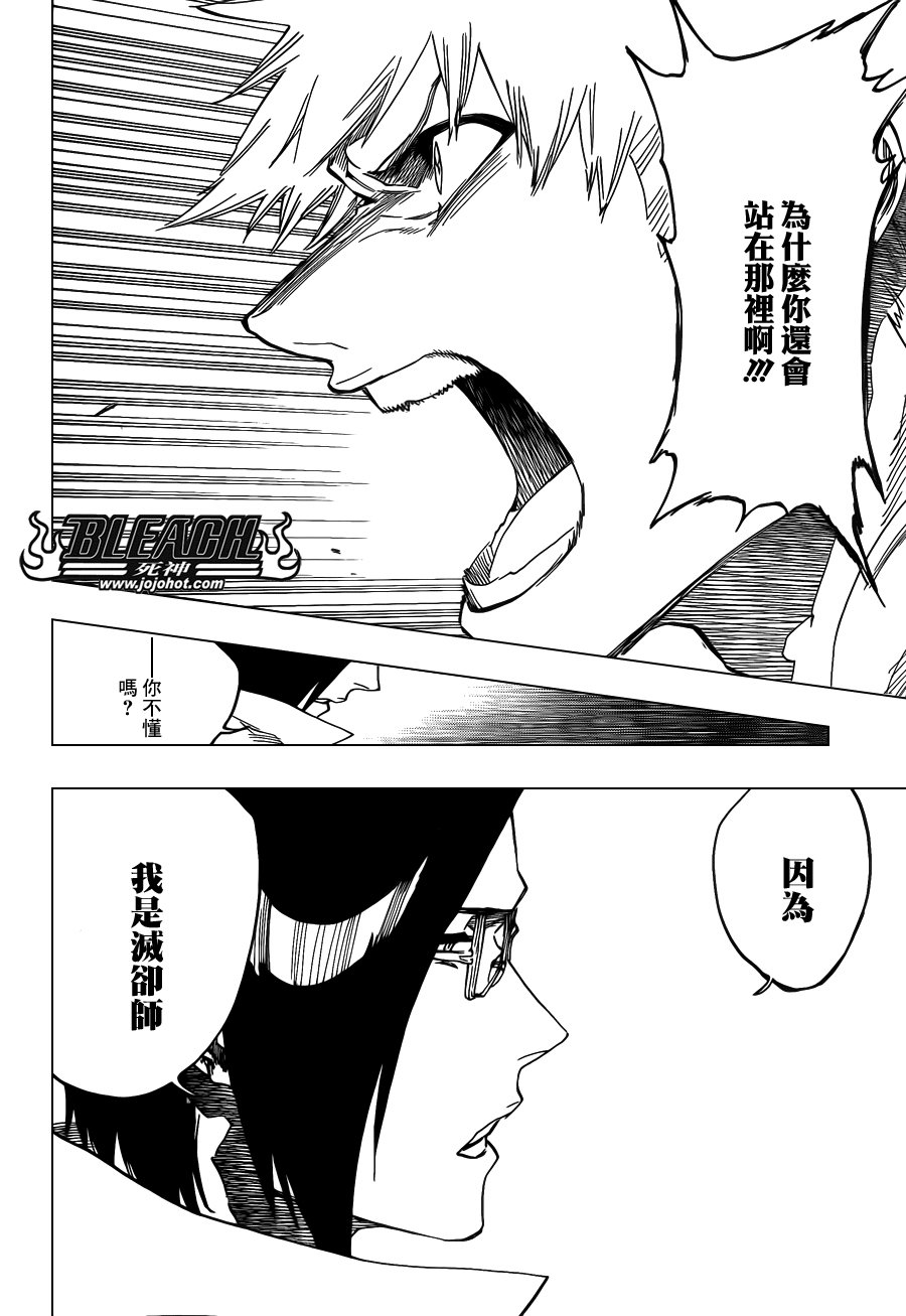 第620话 Where Do You Stand
