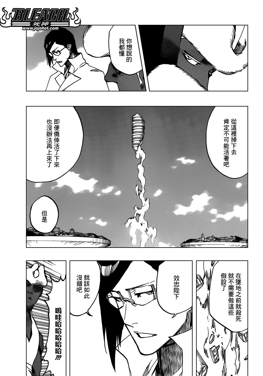 第620话 Where Do You Stand