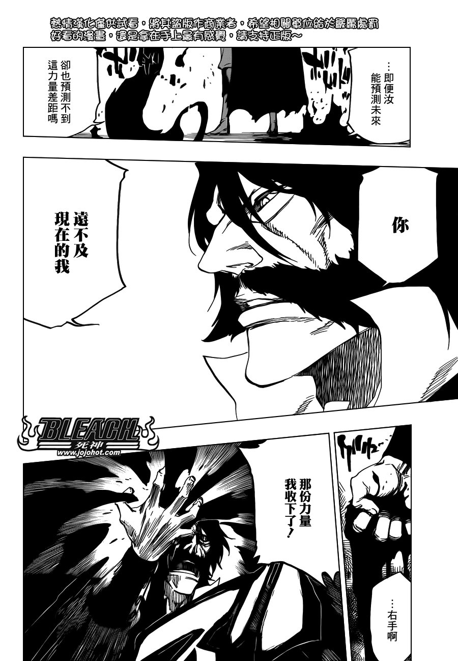 第620话 Where Do You Stand