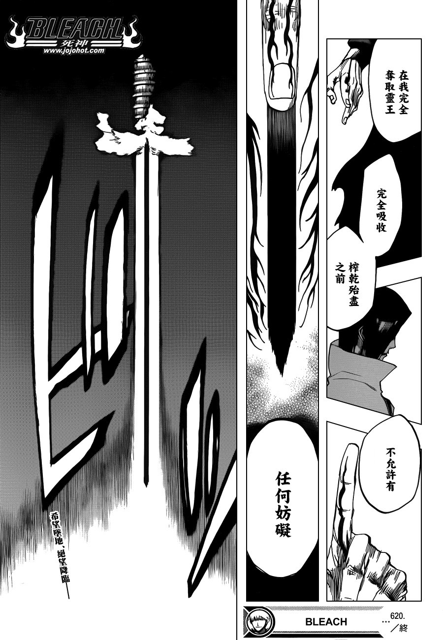 第620话 Where Do You Stand