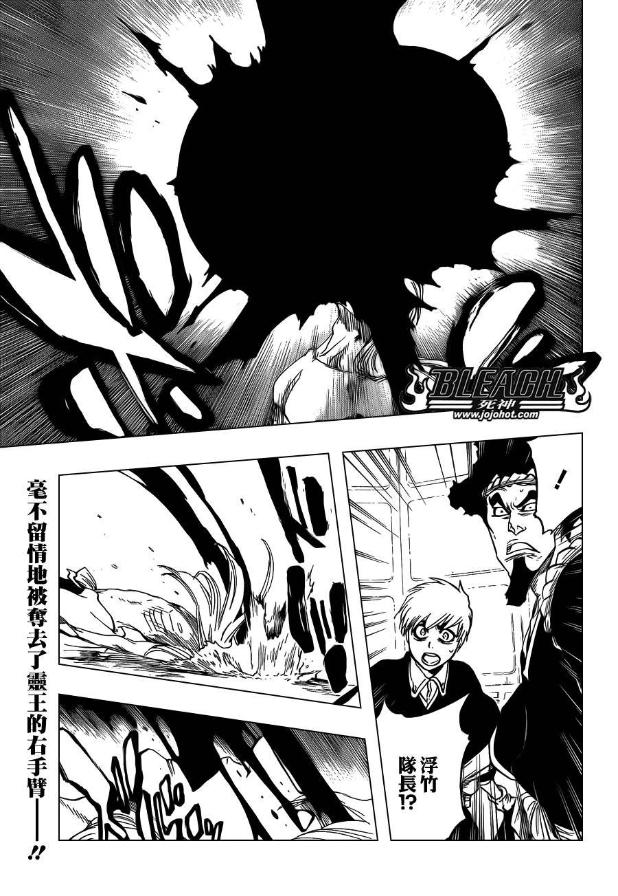 第621话 THE DARK GURTAIN