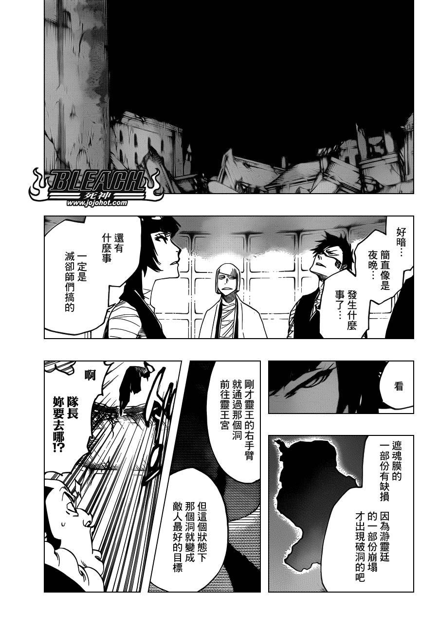 第621话 THE DARK GURTAIN