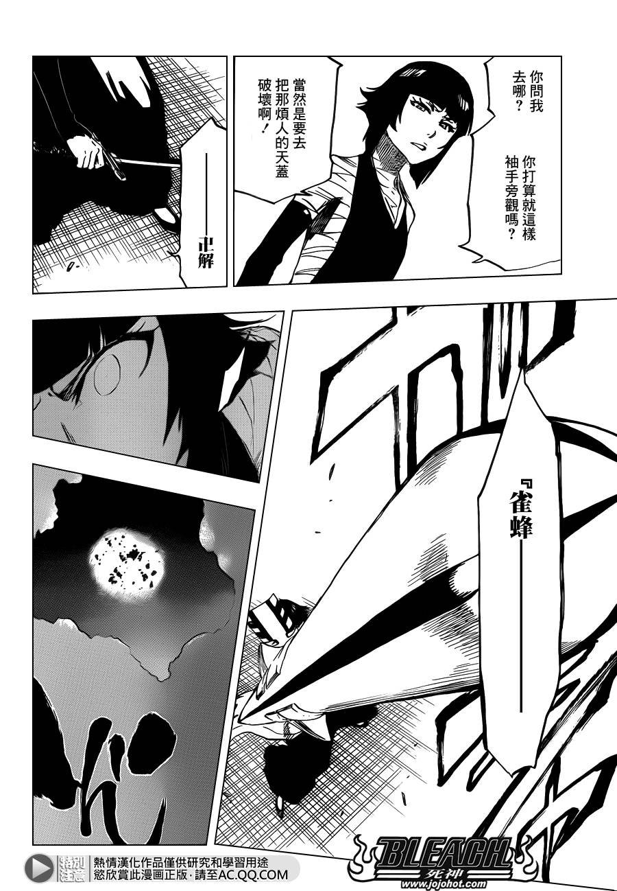 第621话 THE DARK GURTAIN