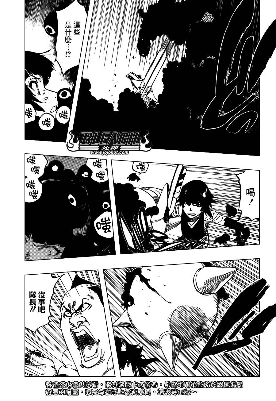 第621话 THE DARK GURTAIN
