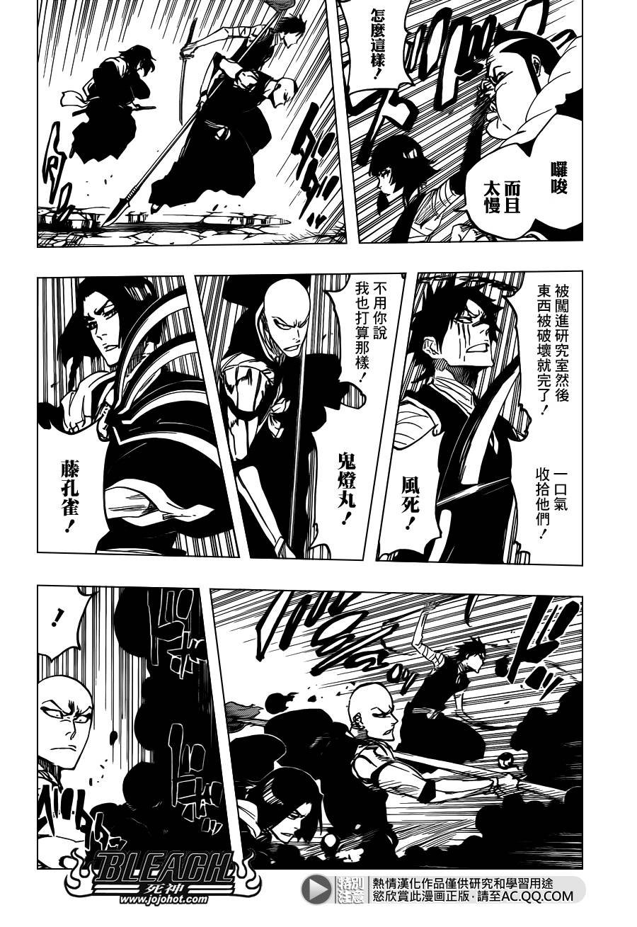 第621话 THE DARK GURTAIN