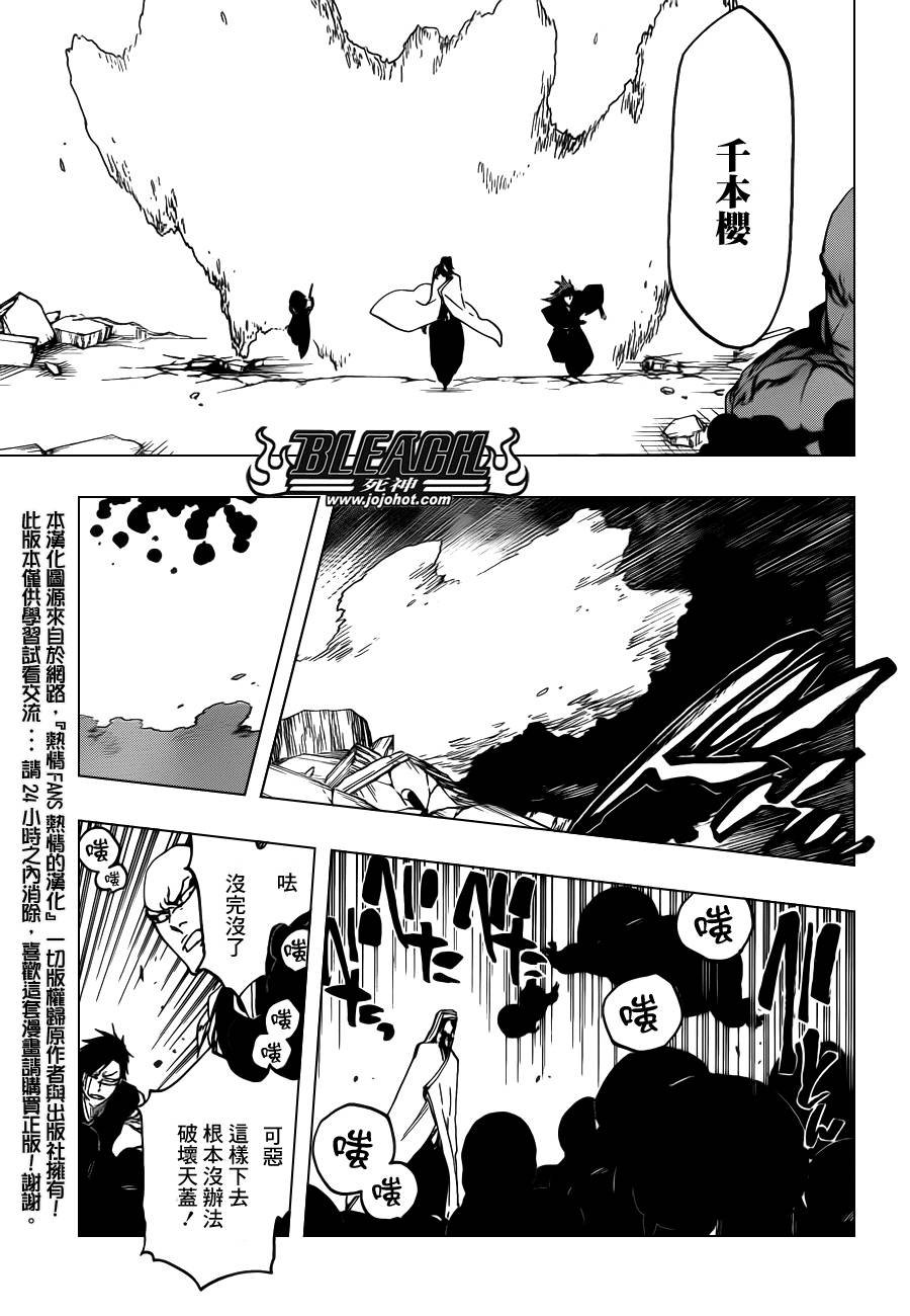 第621话 THE DARK GURTAIN