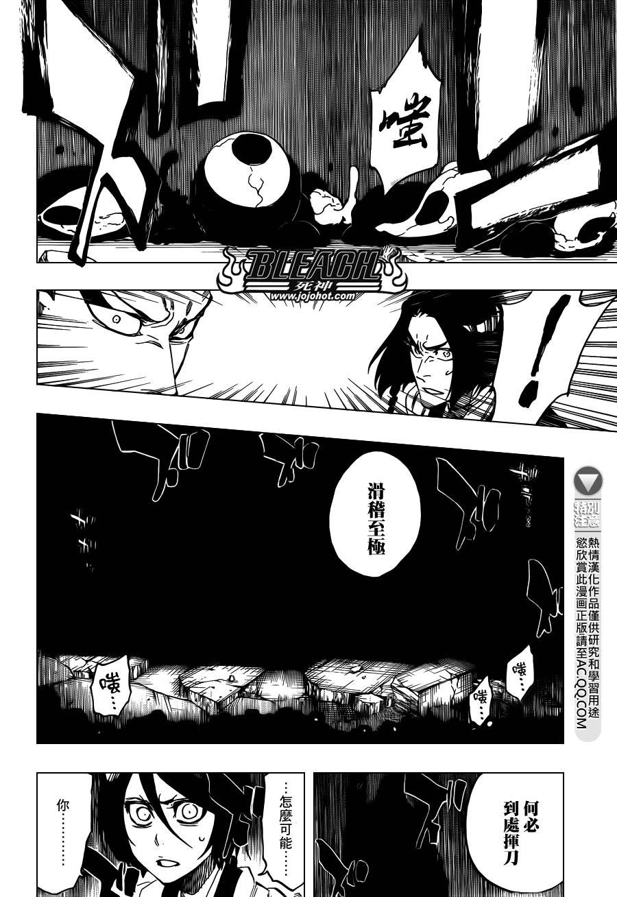 第621话 THE DARK GURTAIN