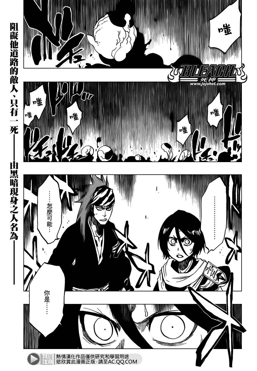 第622话 THE Agony