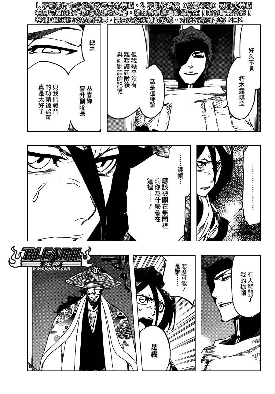 第622话 THE Agony