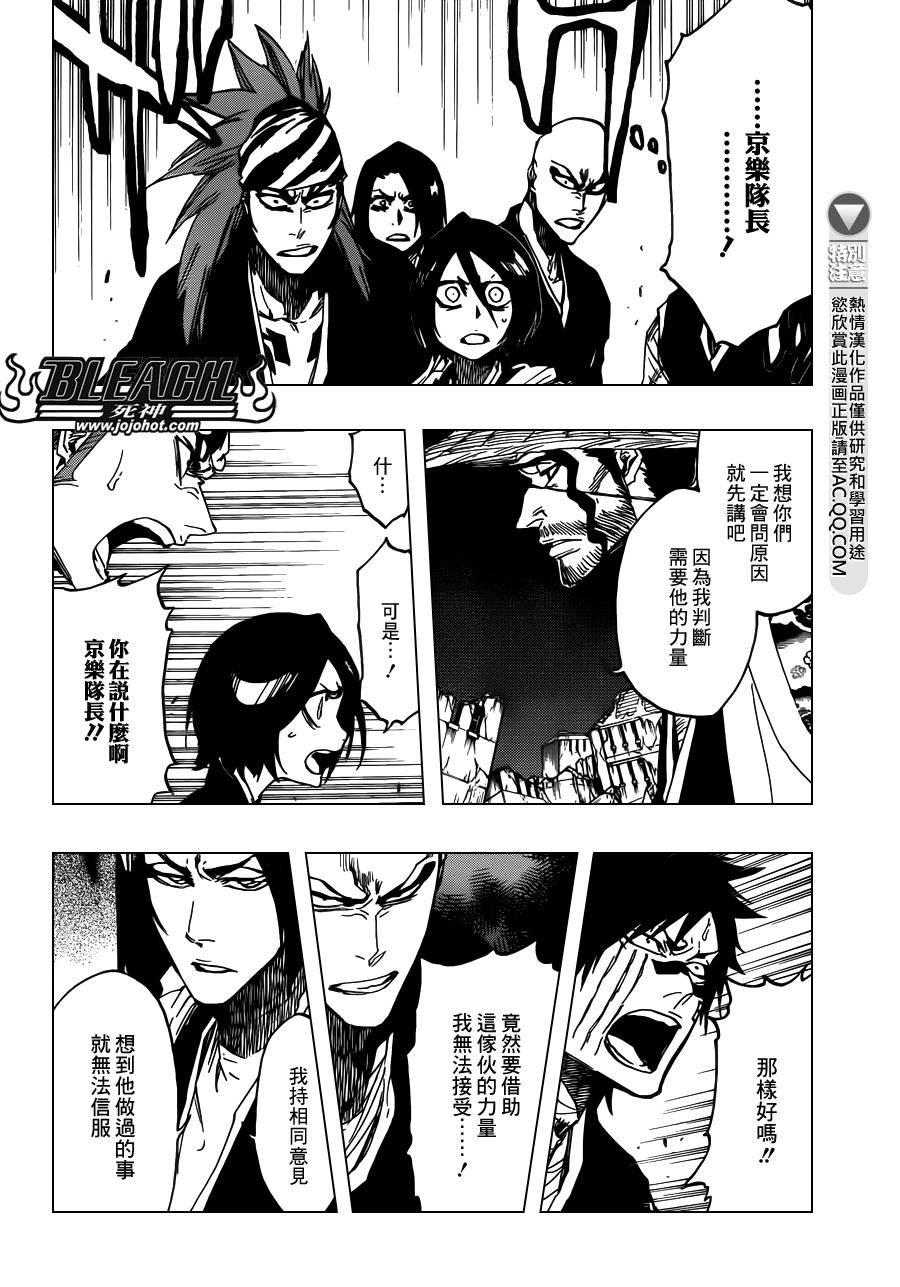 第622话 THE Agony