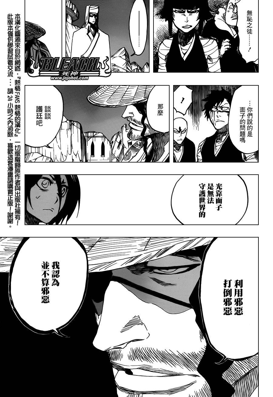 第622话 THE Agony