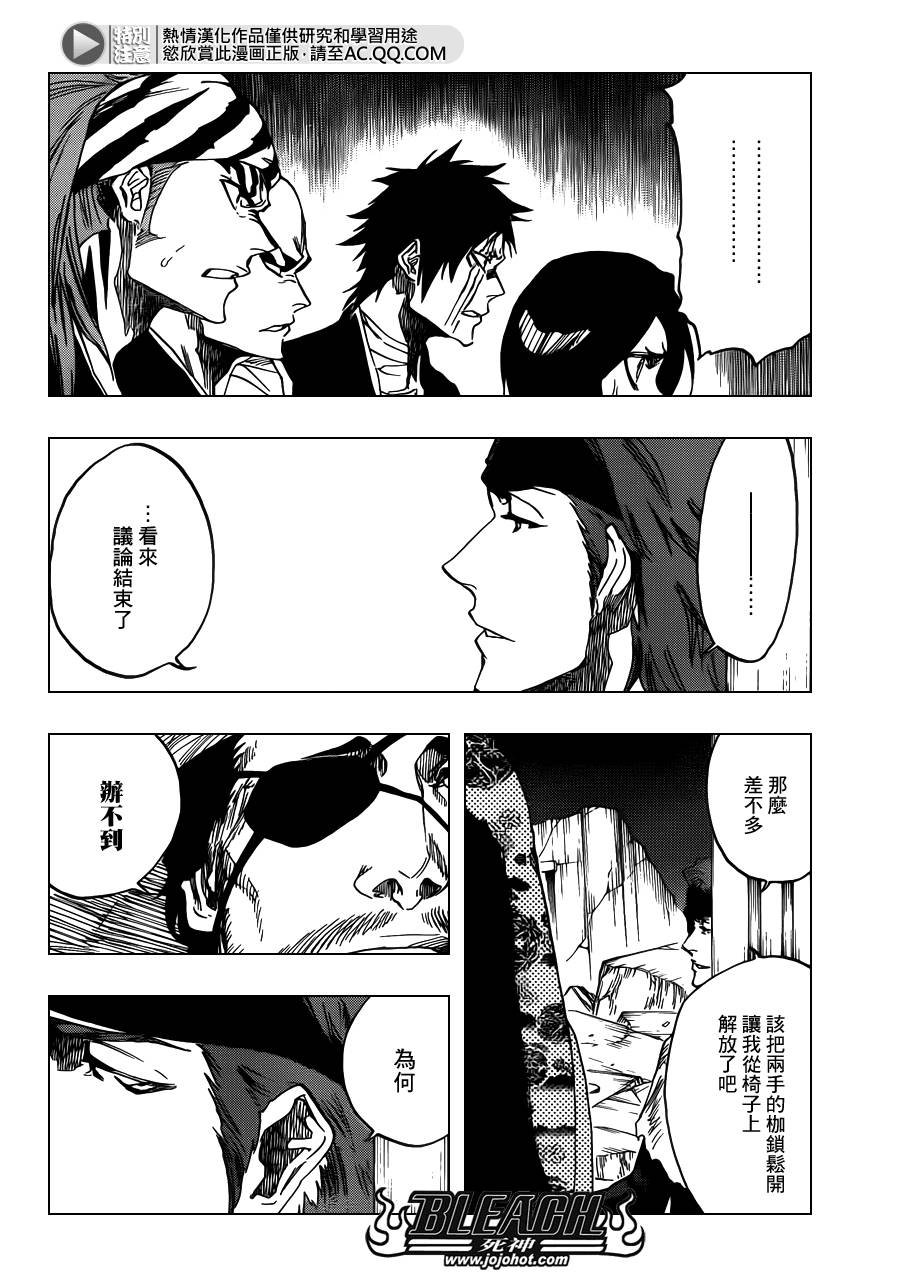 第622话 THE Agony