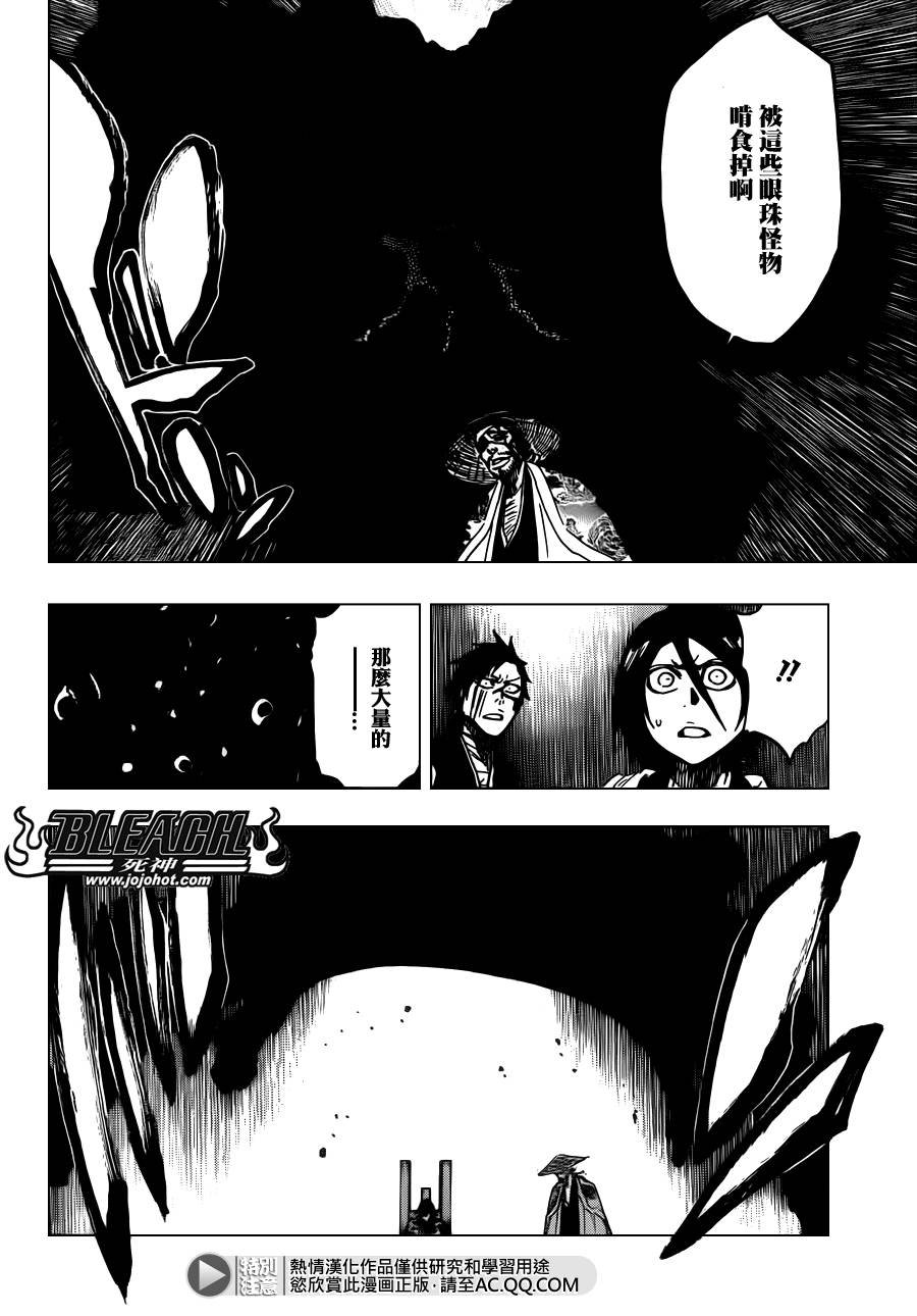 第622话 THE Agony