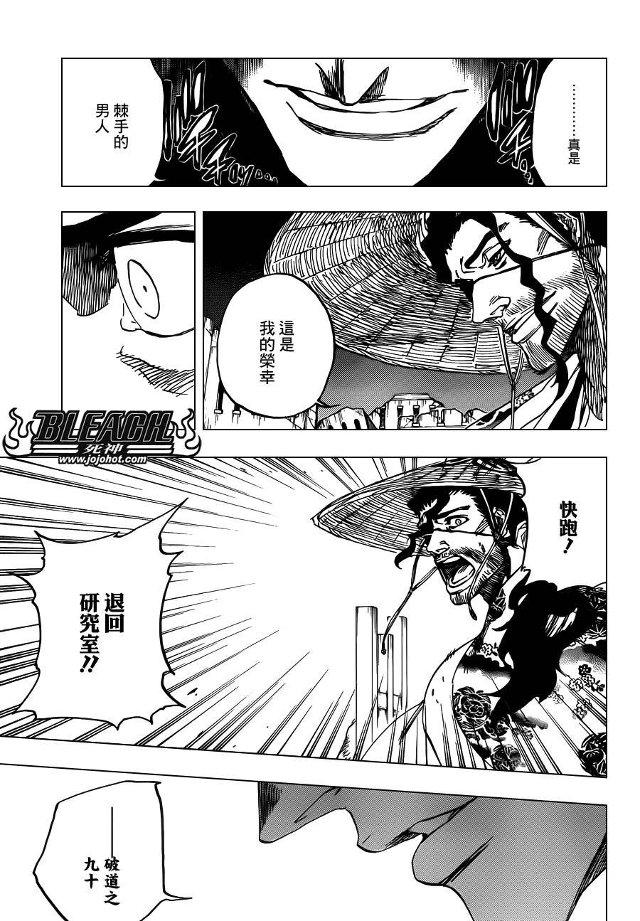 第622话 THE Agony