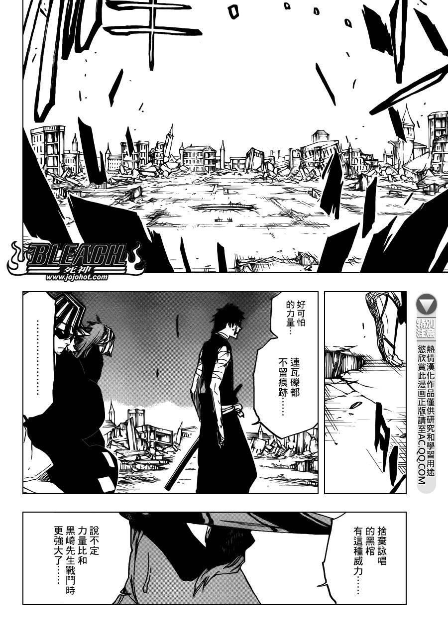 第622话 THE Agony
