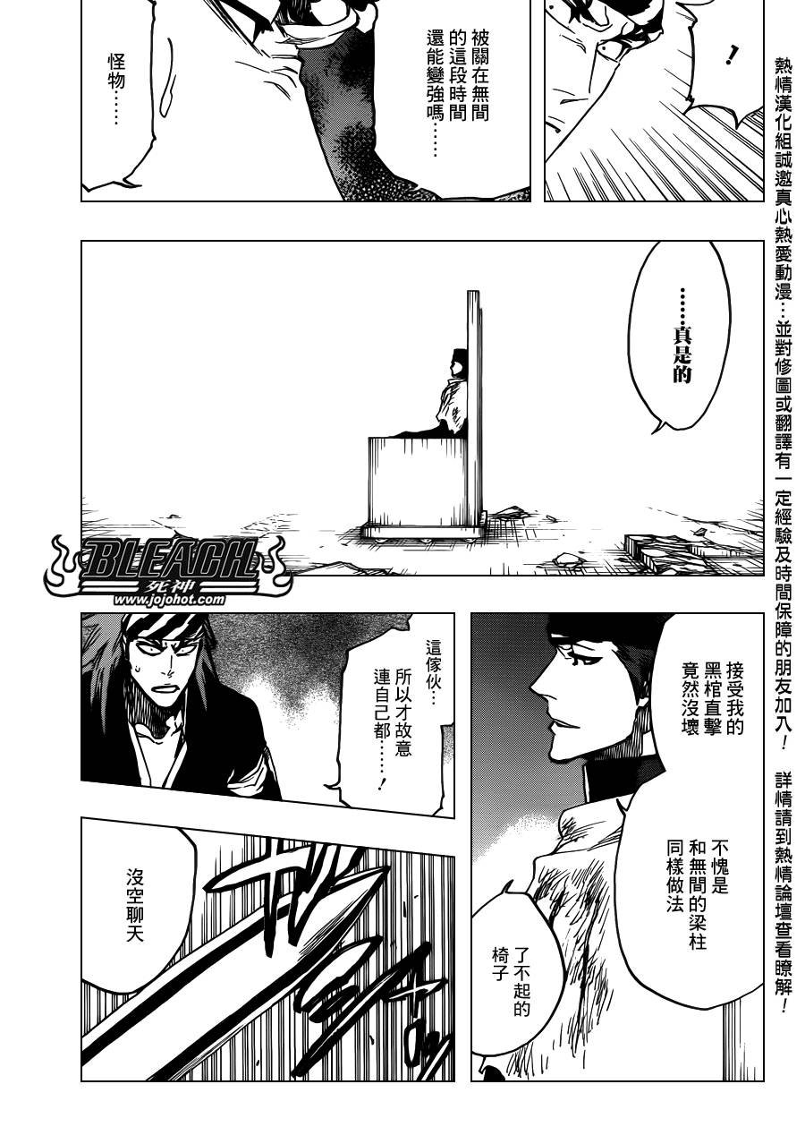 第622话 THE Agony