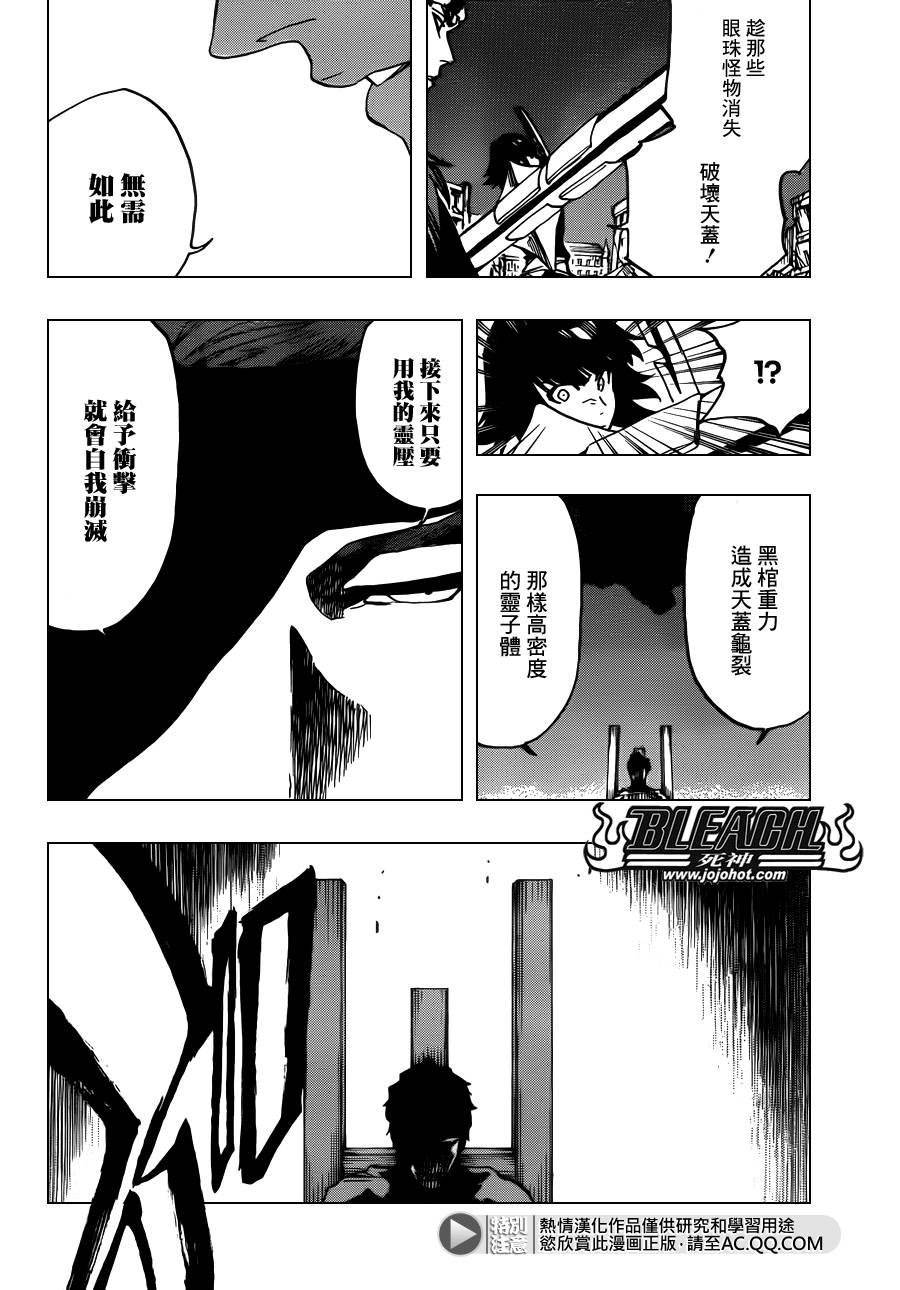 第622话 THE Agony