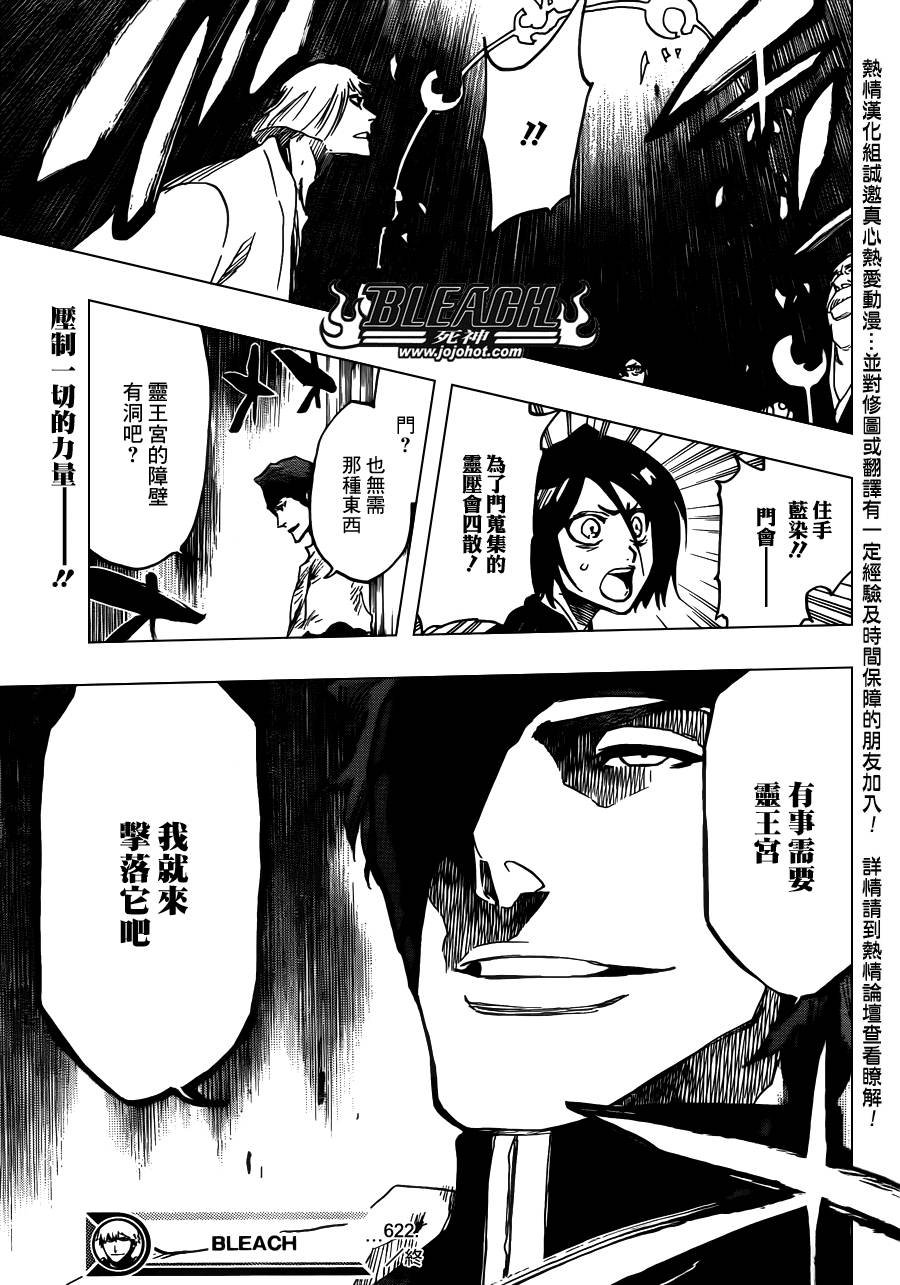第622话 THE Agony