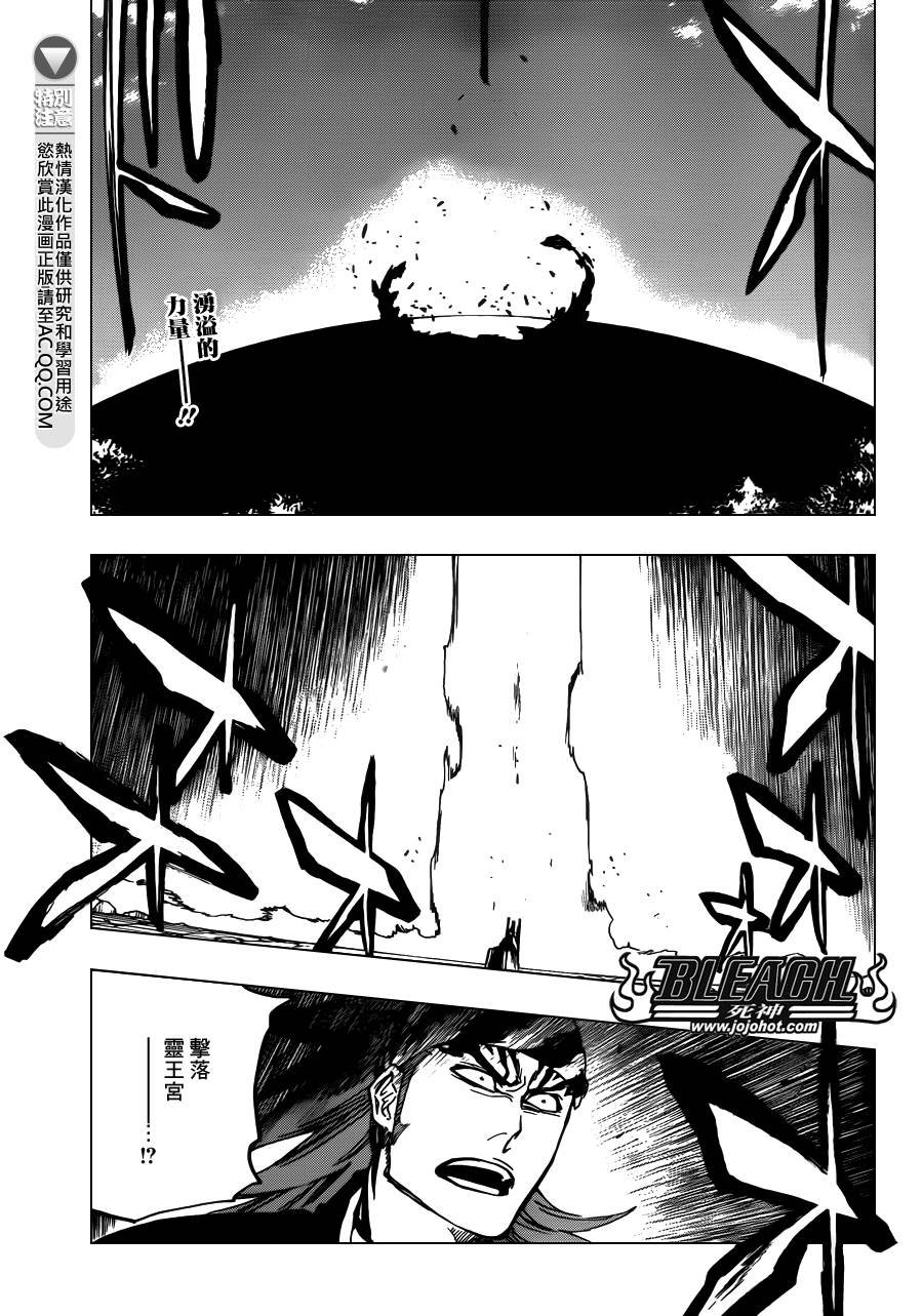 第623话 Against the Judgement