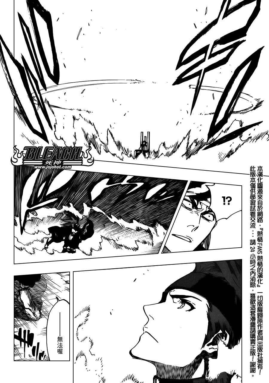 第623话 Against the Judgement