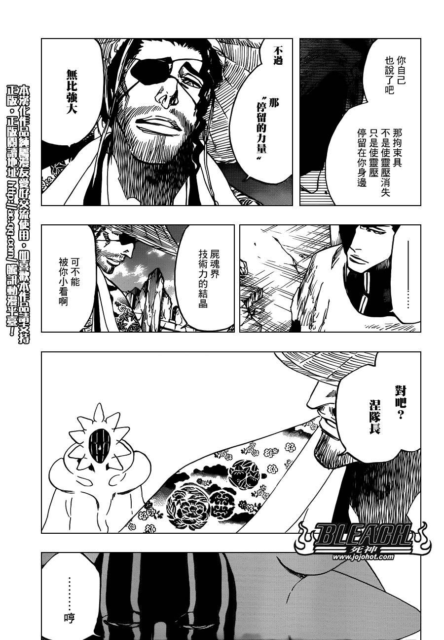 第623话 Against the Judgement