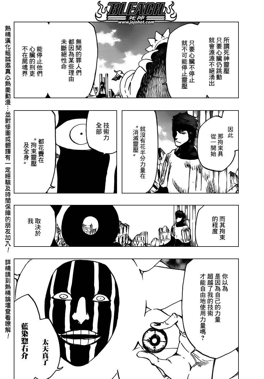 第623话 Against the Judgement
