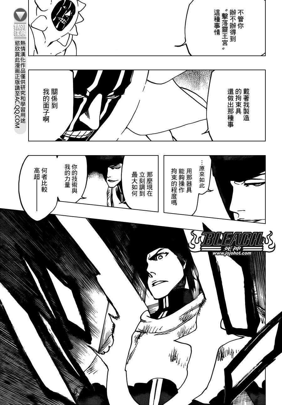 第623话 Against the Judgement