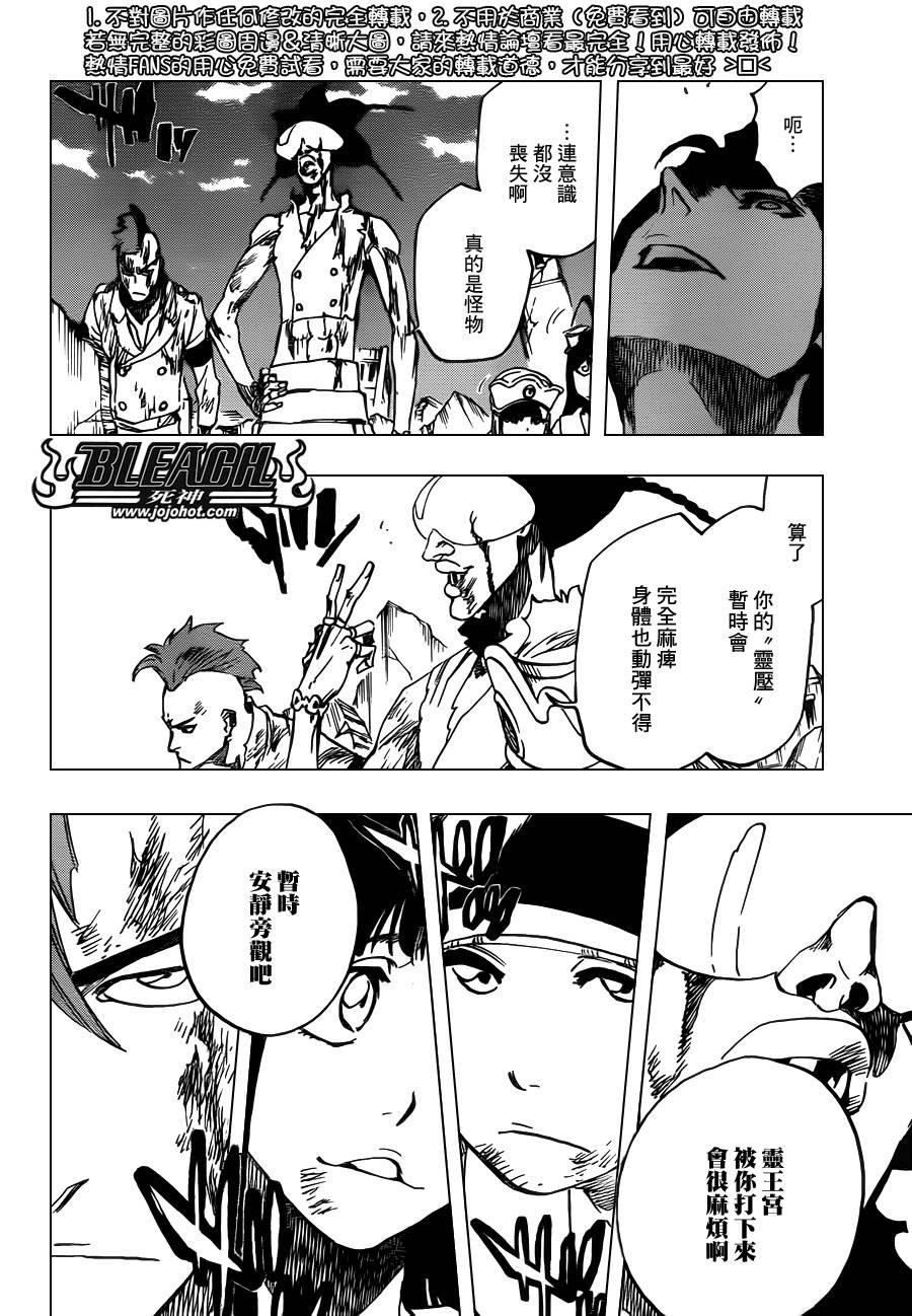 第623话 Against the Judgement