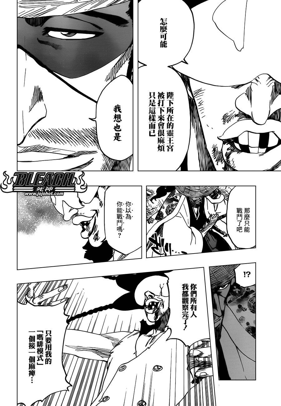 第623话 Against the Judgement