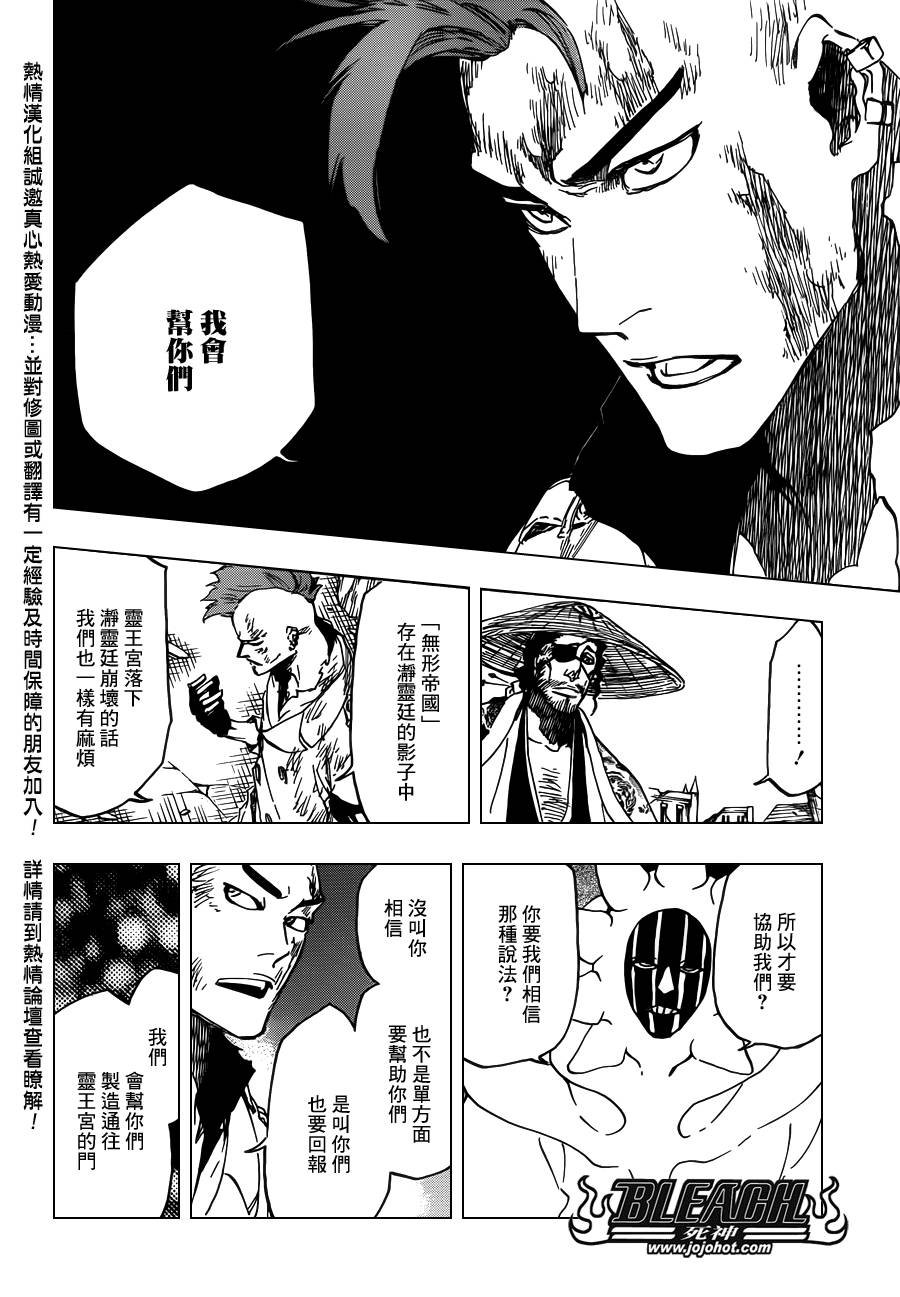 第623话 Against the Judgement