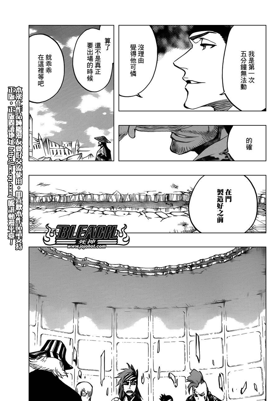 第624话 THE FANG