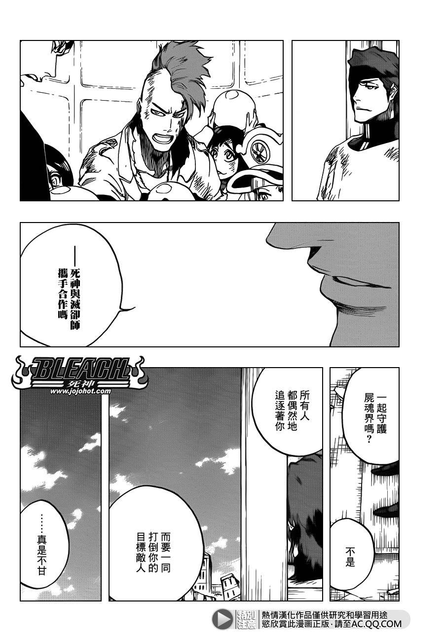 第624话 THE FANG