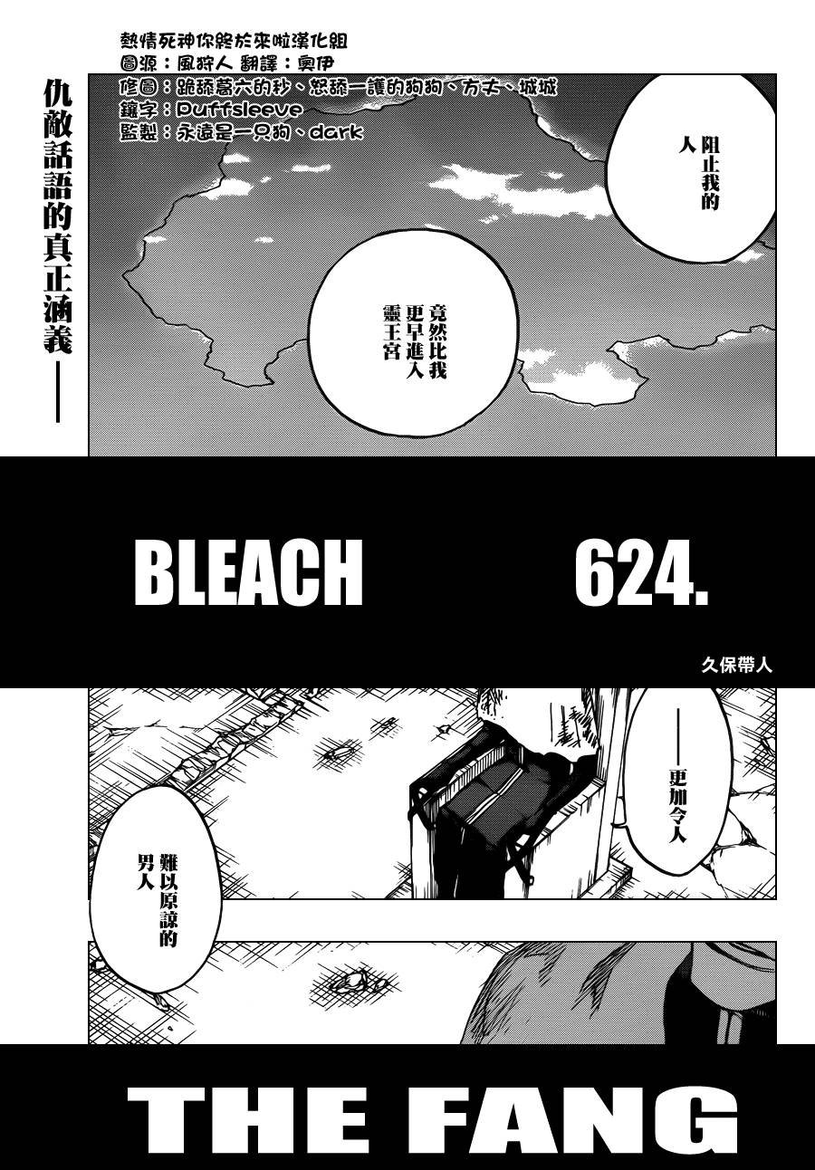 第624话 THE FANG