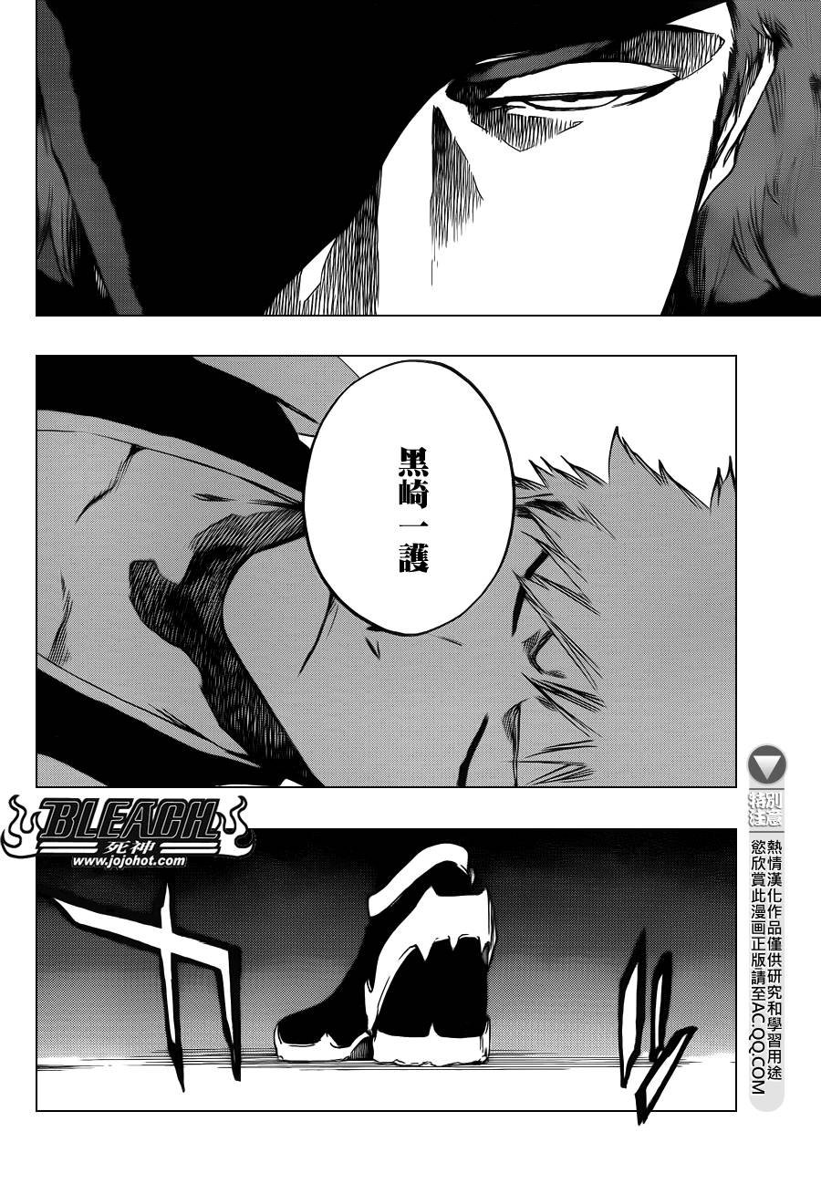 第624话 THE FANG