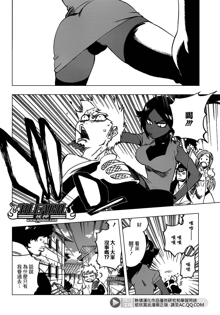 第624话 THE FANG
